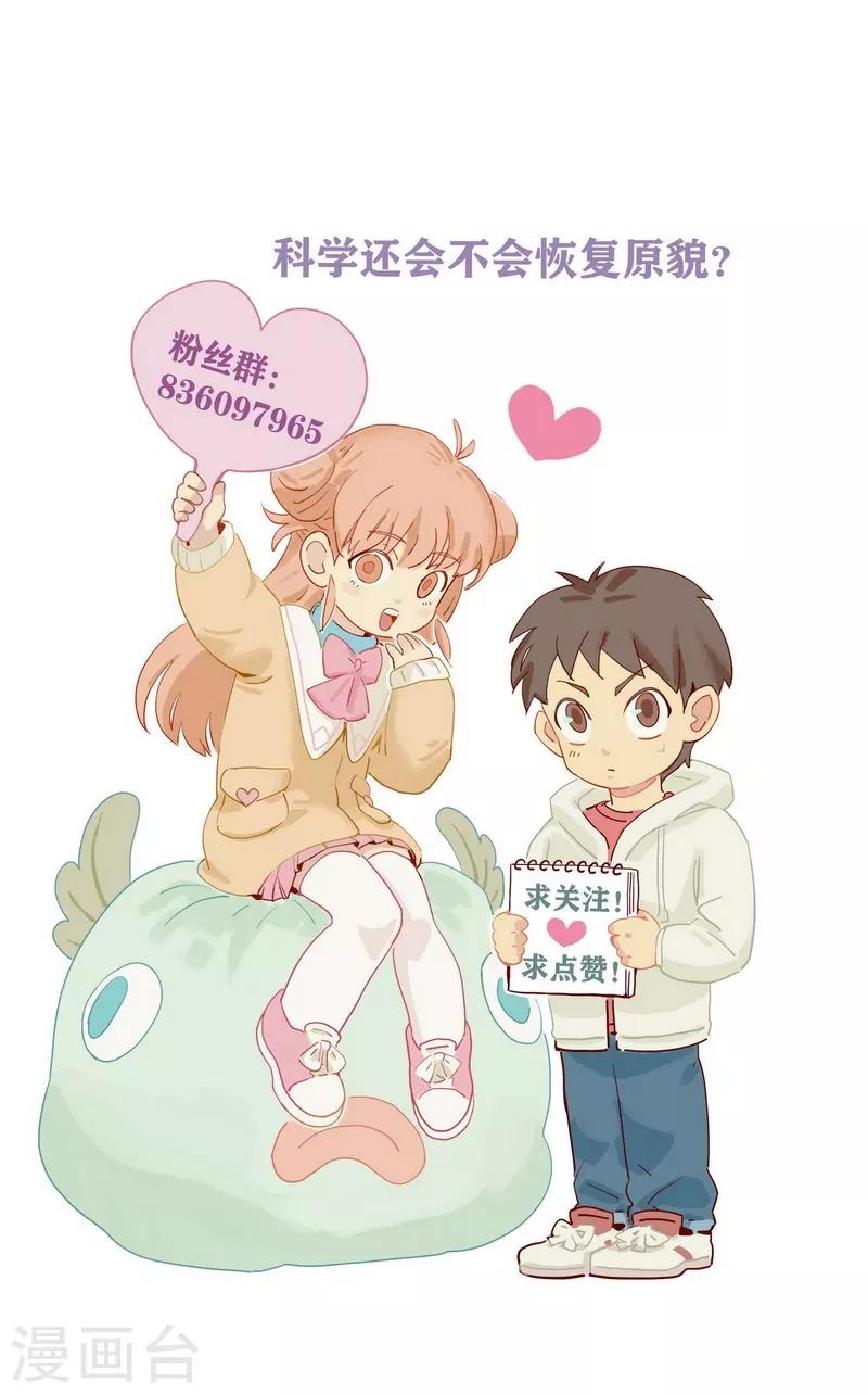 第23话 咕噜，吐泡泡-第25话