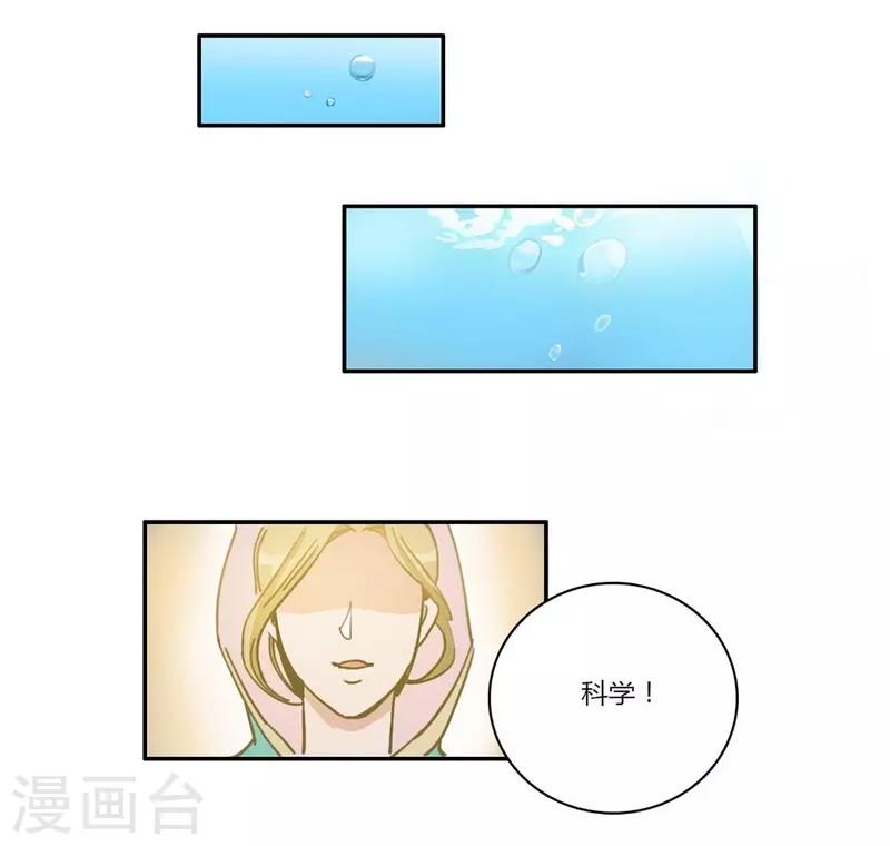 第23话 咕噜，吐泡泡-第25话