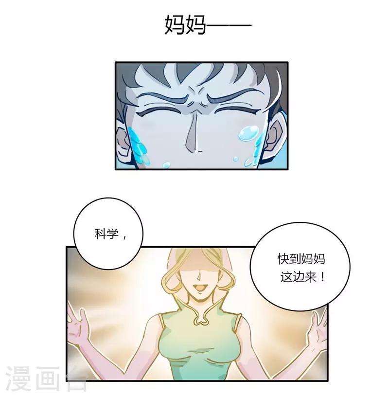 第23话 咕噜，吐泡泡-第25话