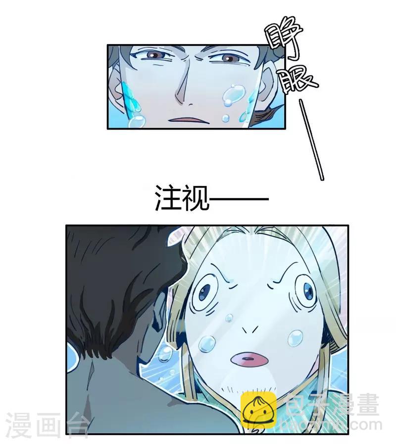 第23话 咕噜，吐泡泡-第25话