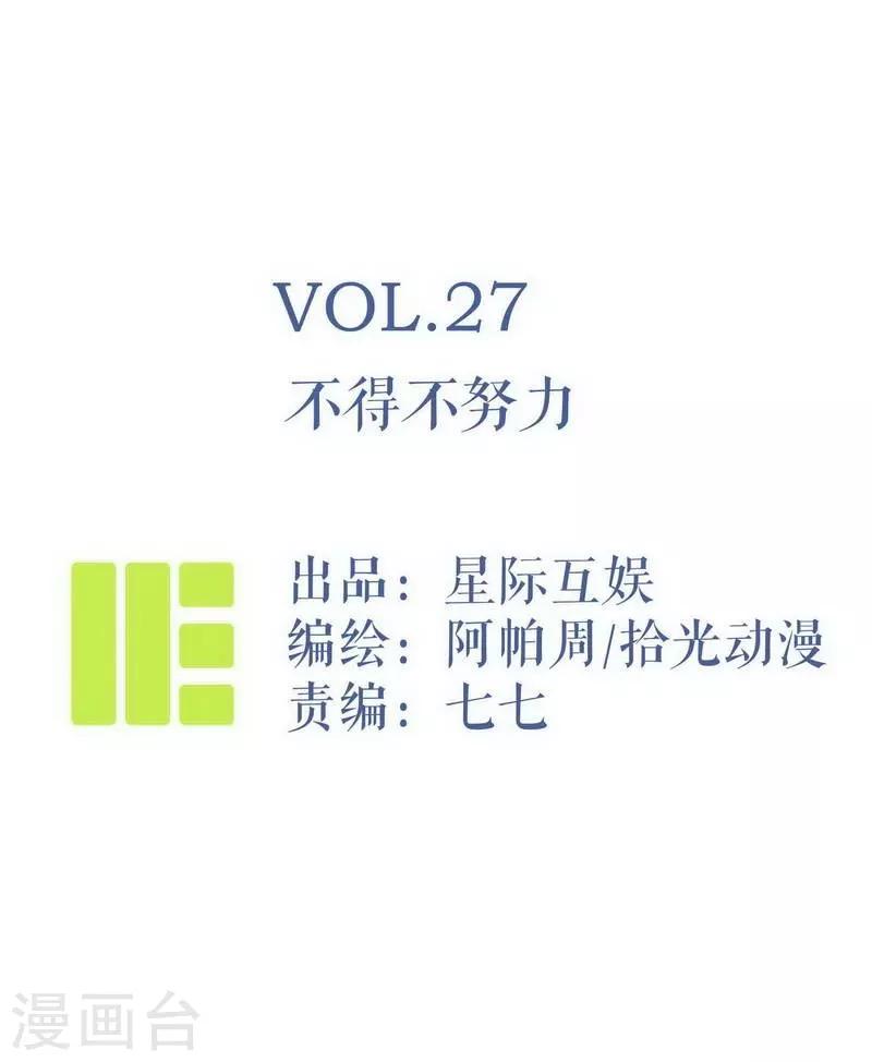 第27话 不得不努力-第29话