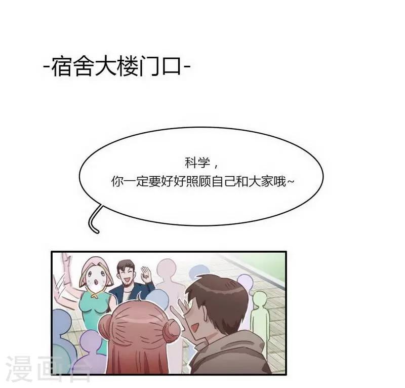 第27话 不得不努力-第29话