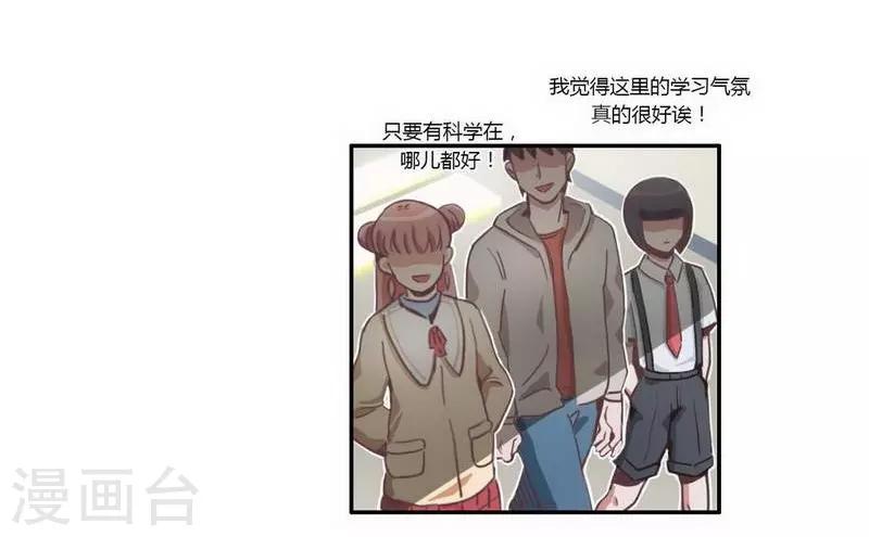 第27话 不得不努力-第29话