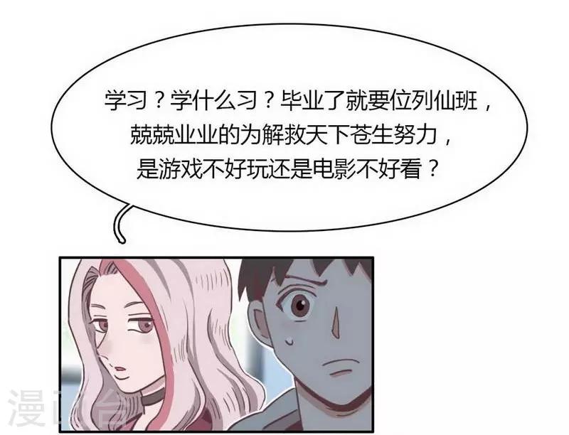 第27话 不得不努力-第29话