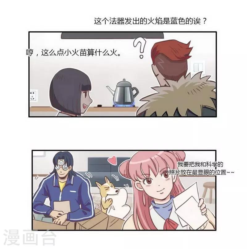 第27话 不得不努力-第29话