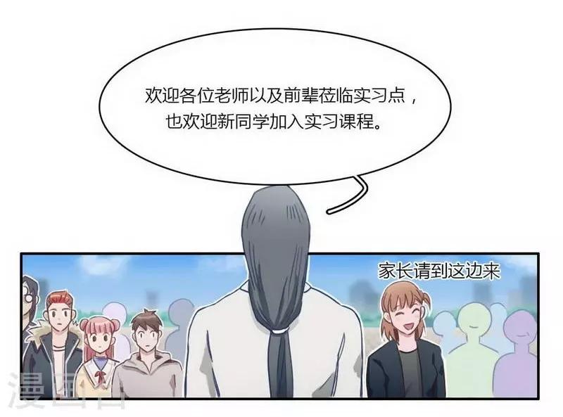 第27话 不得不努力-第29话