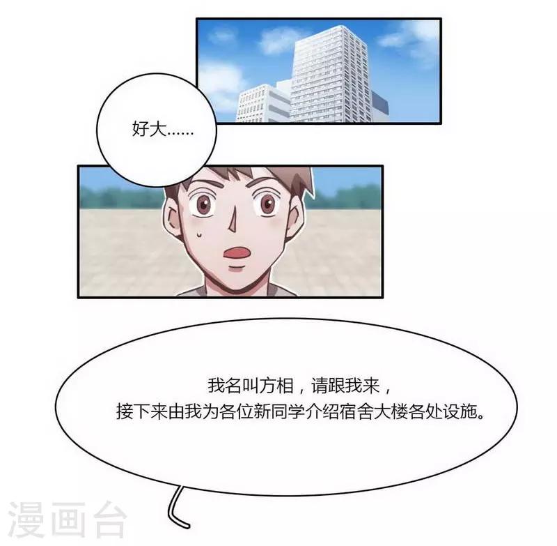 第27话 不得不努力-第29话