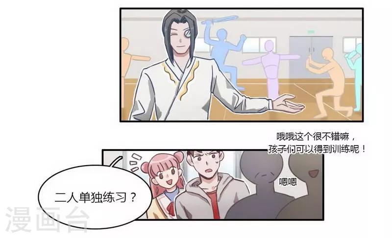 第27话 不得不努力-第29话