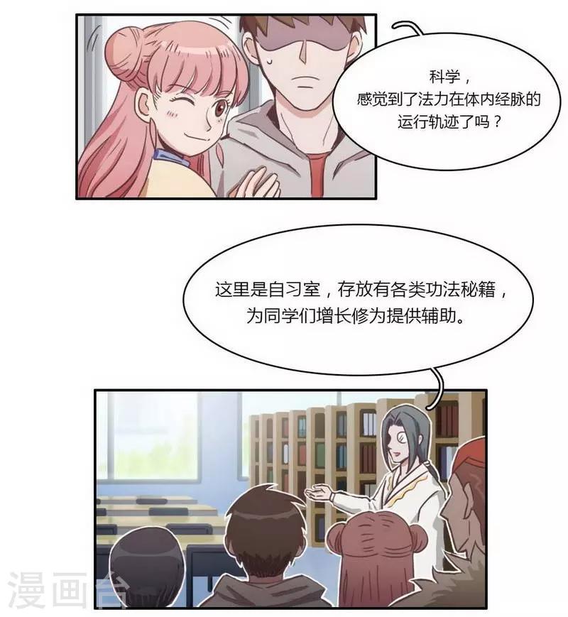 第27话 不得不努力-第29话