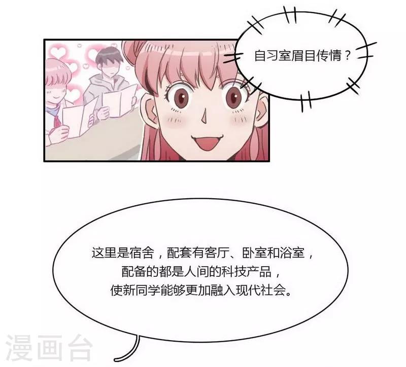 第27话 不得不努力-第29话