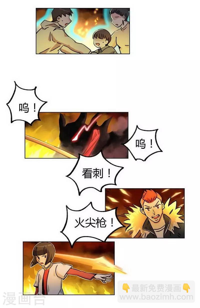 第31话 救援成功-第33话