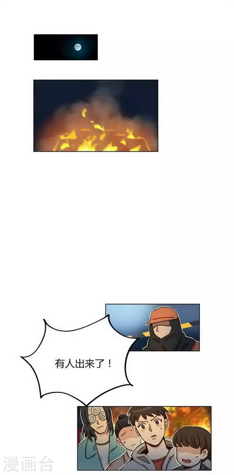 第31话 救援成功-第33话