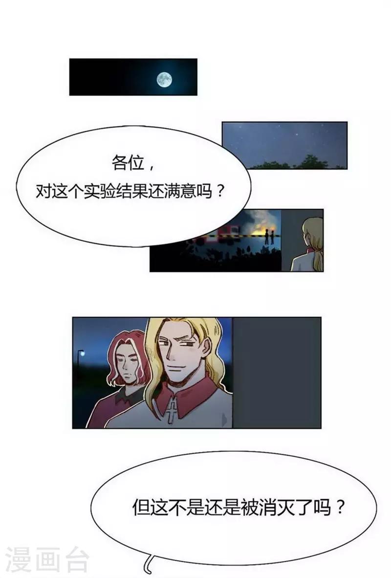 第31话 救援成功-第33话