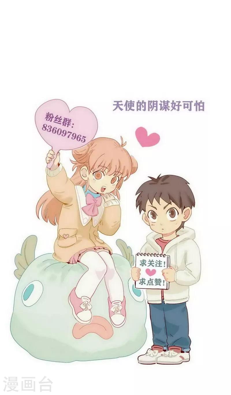 第31话 救援成功-第33话