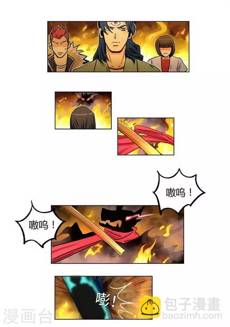 第31话 救援成功-第33话