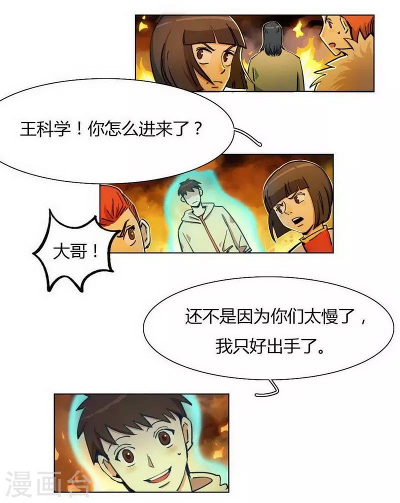 第31话 救援成功-第33话