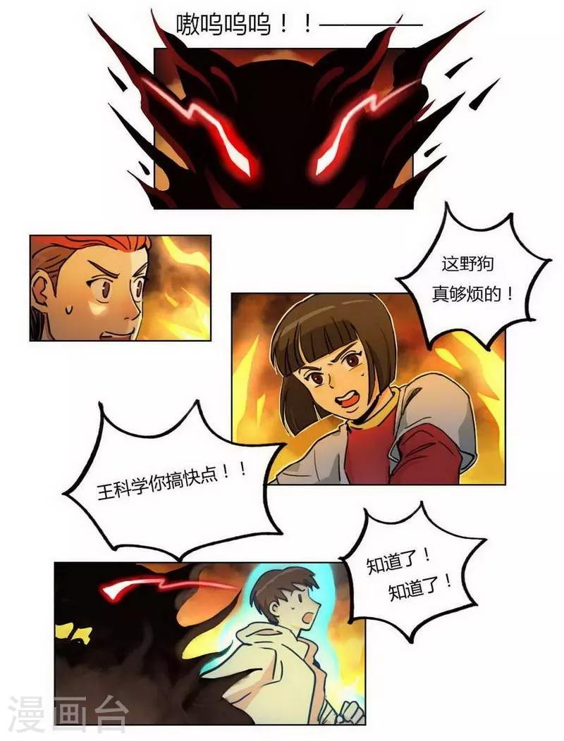 第31话 救援成功-第33话