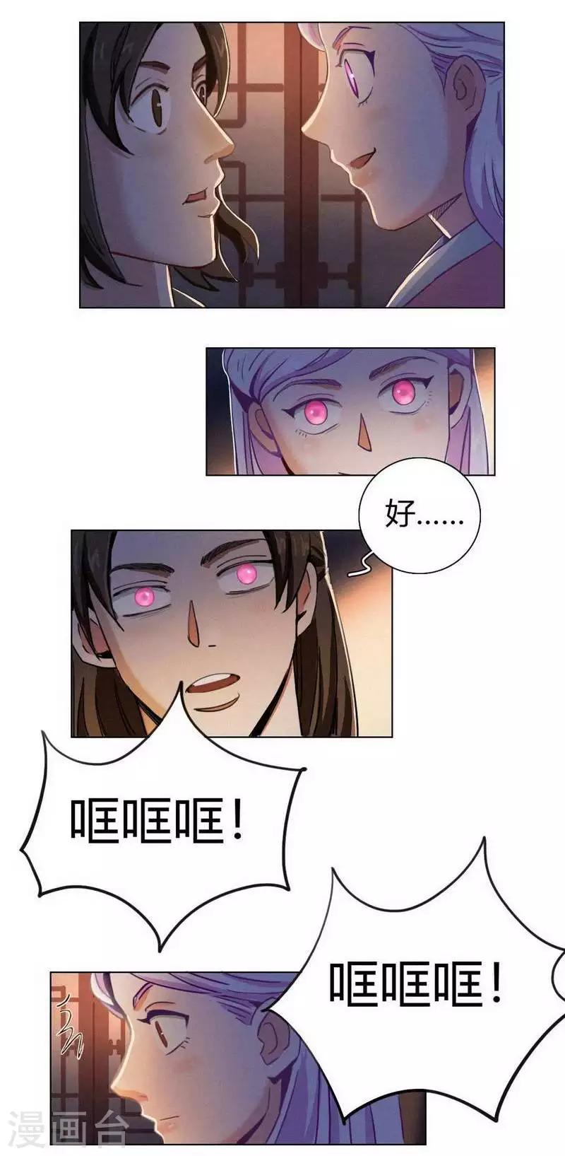 第33话 书生与初见-第35话