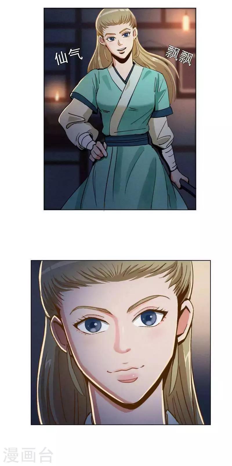 第33话 书生与初见-第35话