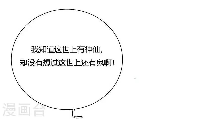 第35话 夜半闹鬼-第37话