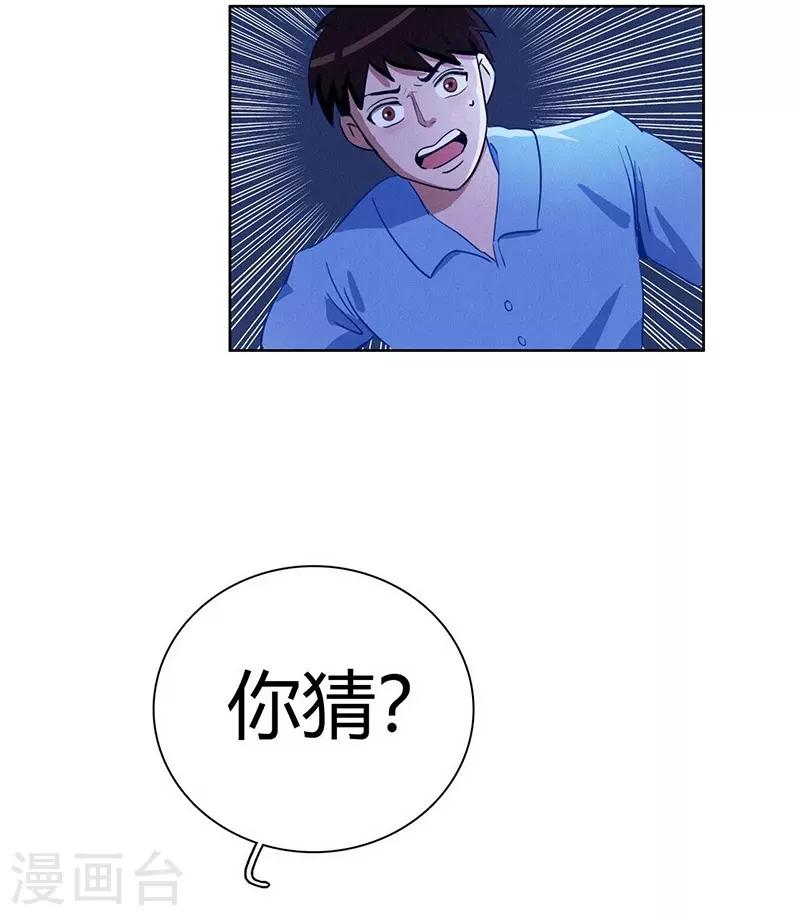 第35话 夜半闹鬼-第37话