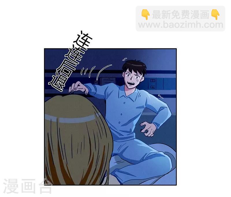 第35话 夜半闹鬼-第37话