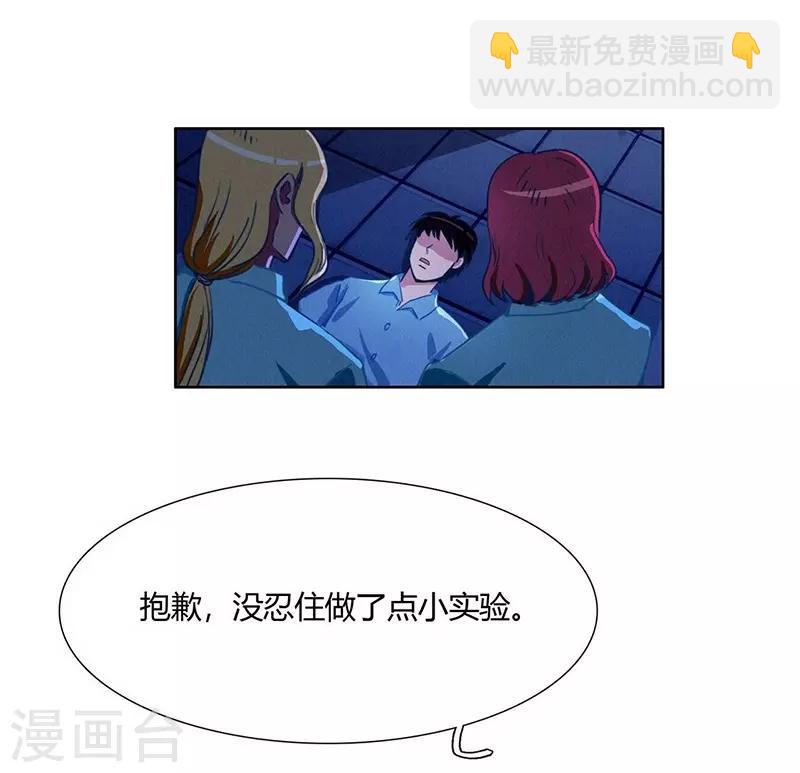 第35话 夜半闹鬼-第37话