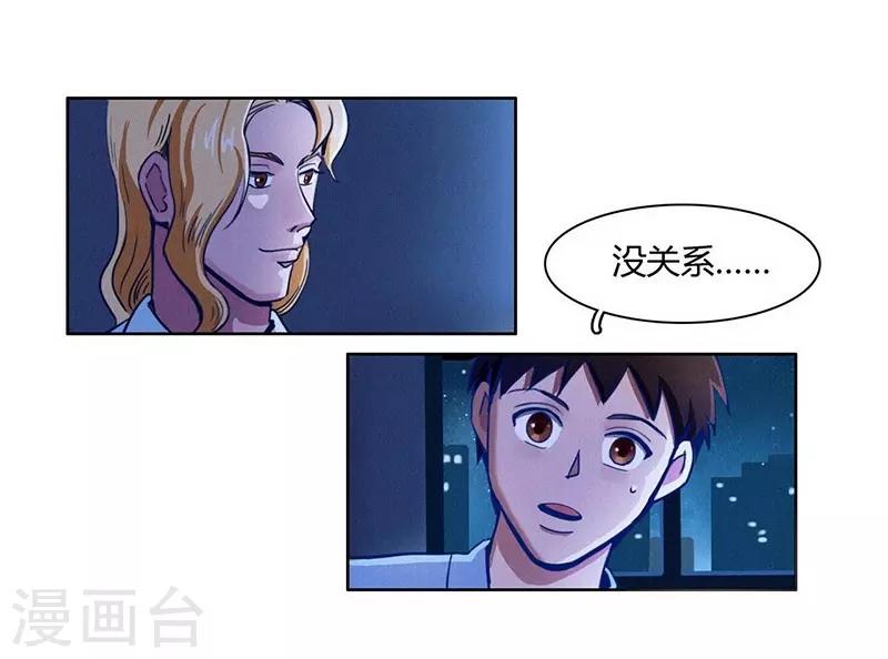 第35话 夜半闹鬼-第37话