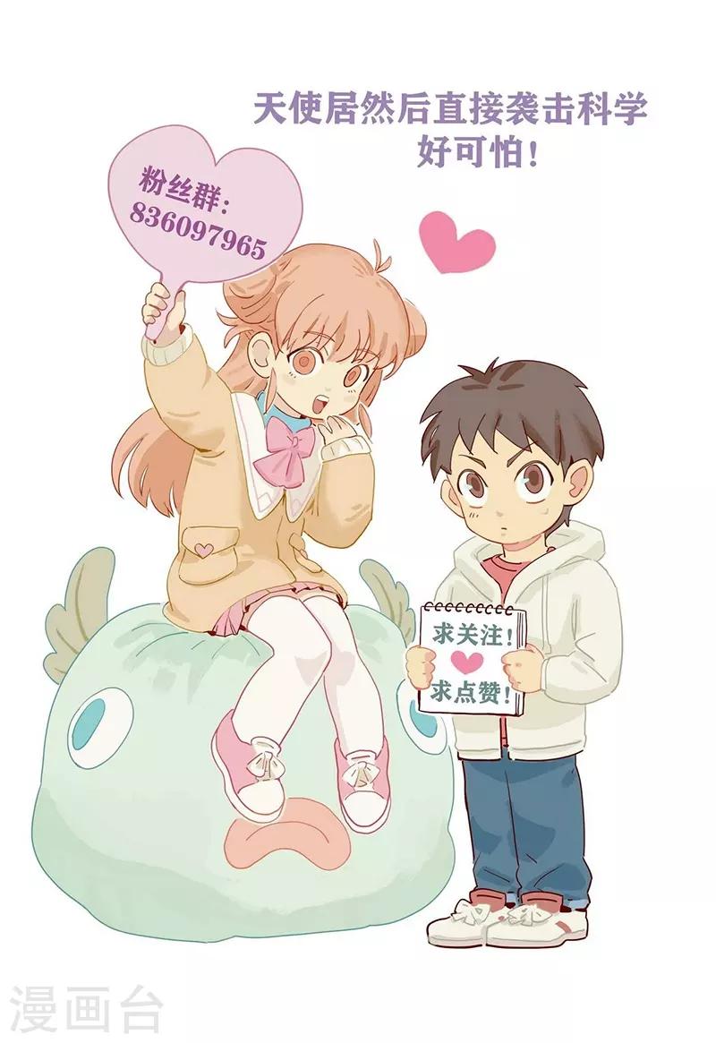 第35话 夜半闹鬼-第37话