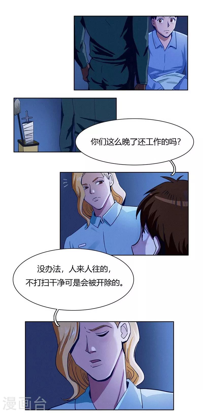 第35话 夜半闹鬼-第37话