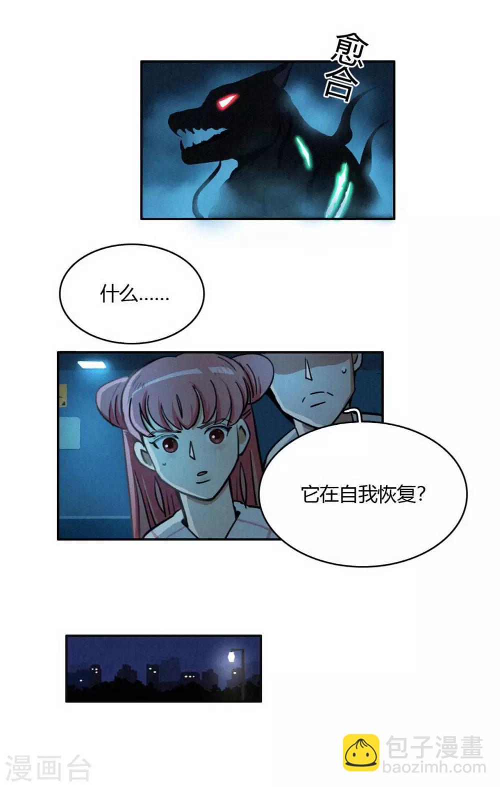 第37话 破裂的开端-第39话