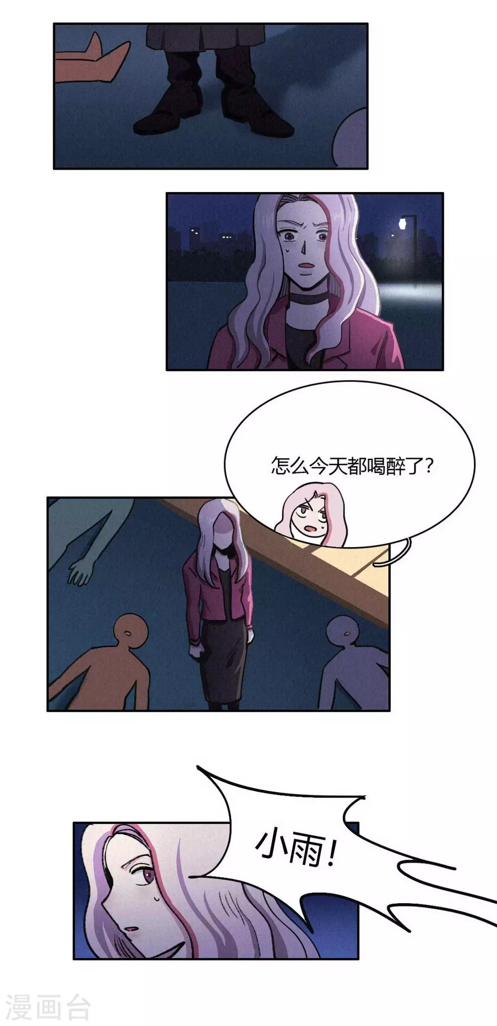 第37话 破裂的开端-第39话