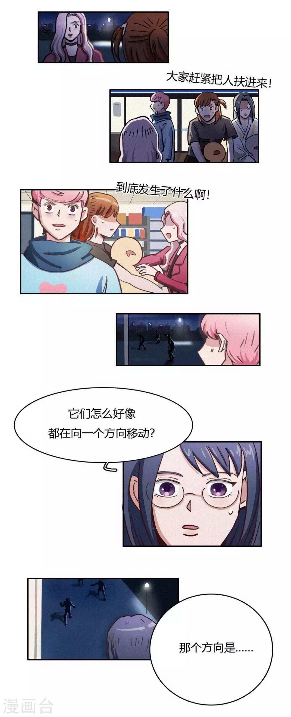 第37话 破裂的开端-第39话