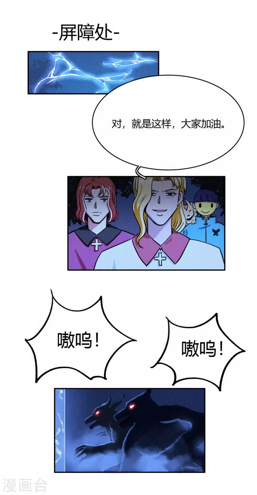 第37话 破裂的开端-第39话