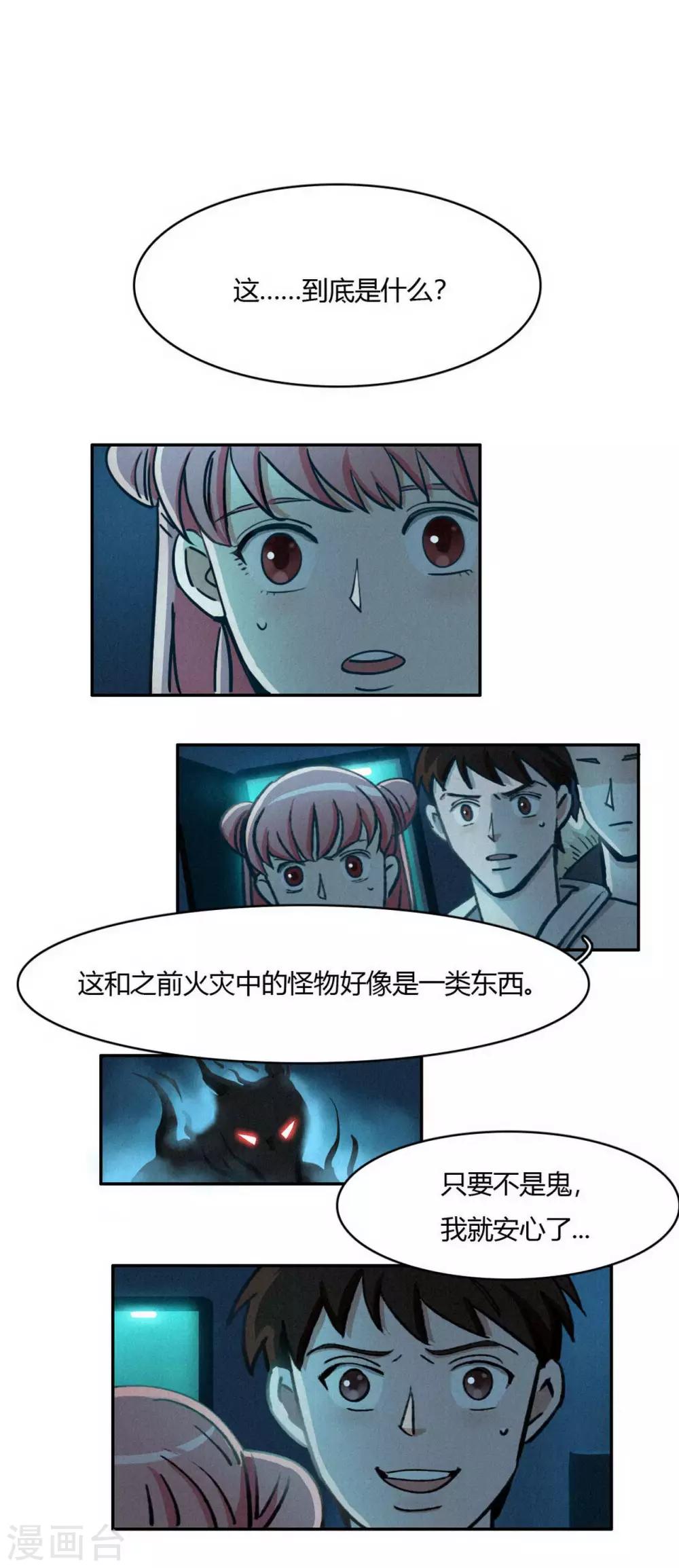 第37话 破裂的开端-第39话