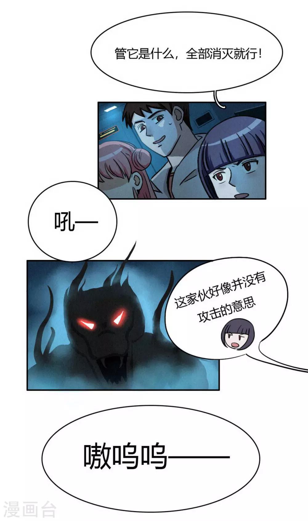 第37话 破裂的开端-第39话