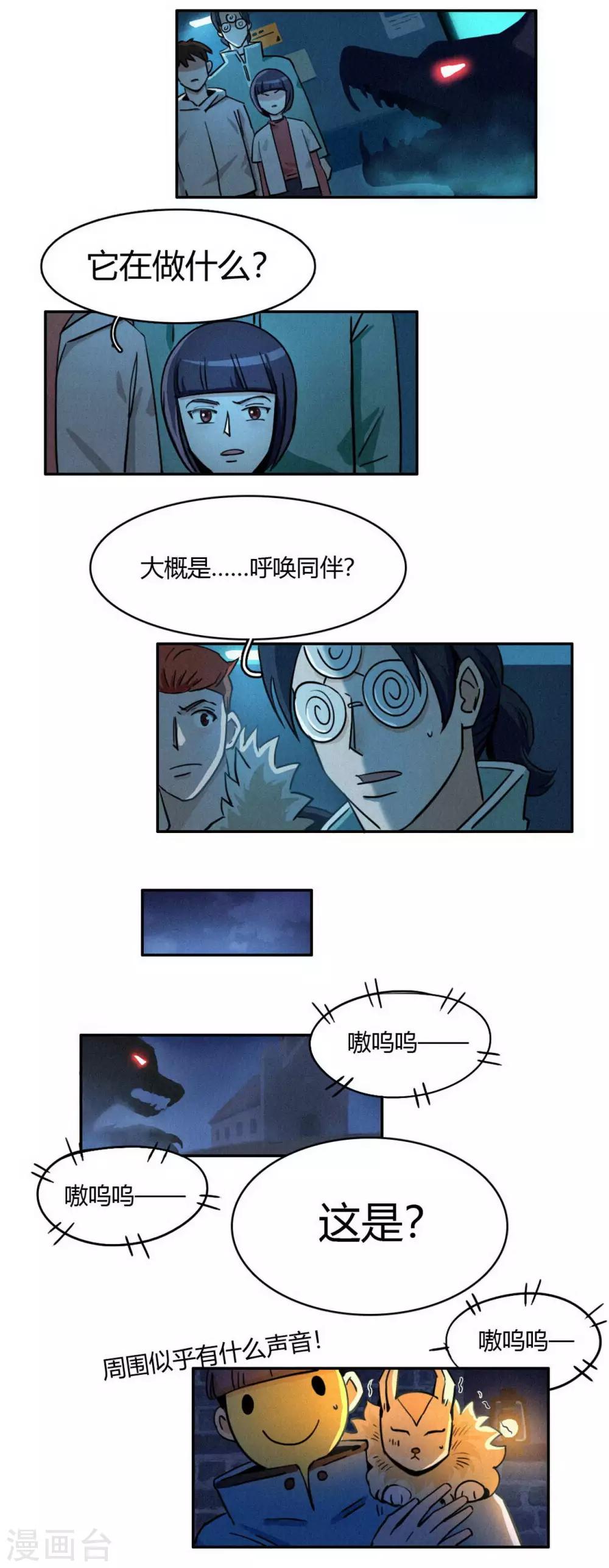 第37话 破裂的开端-第39话
