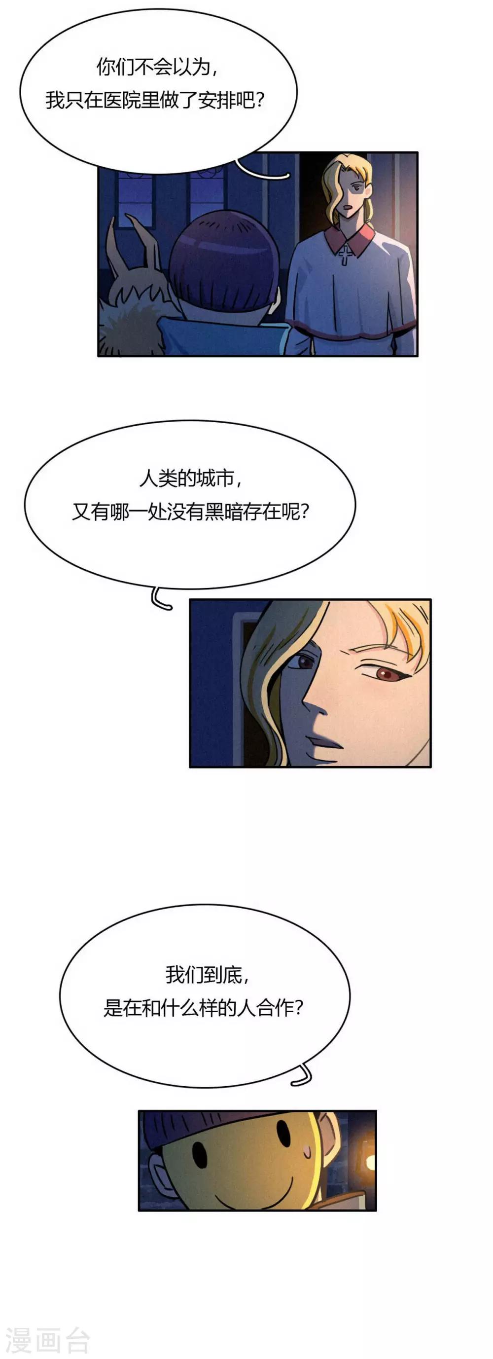 第37话 破裂的开端-第39话