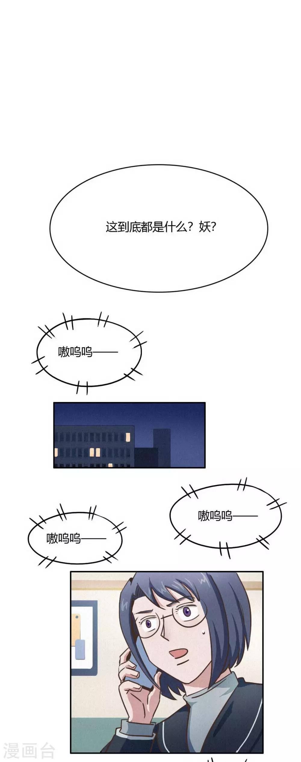 第37话 破裂的开端-第39话