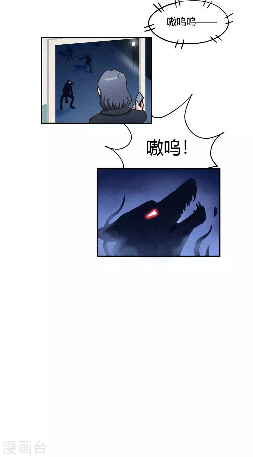 第37话 破裂的开端-第39话