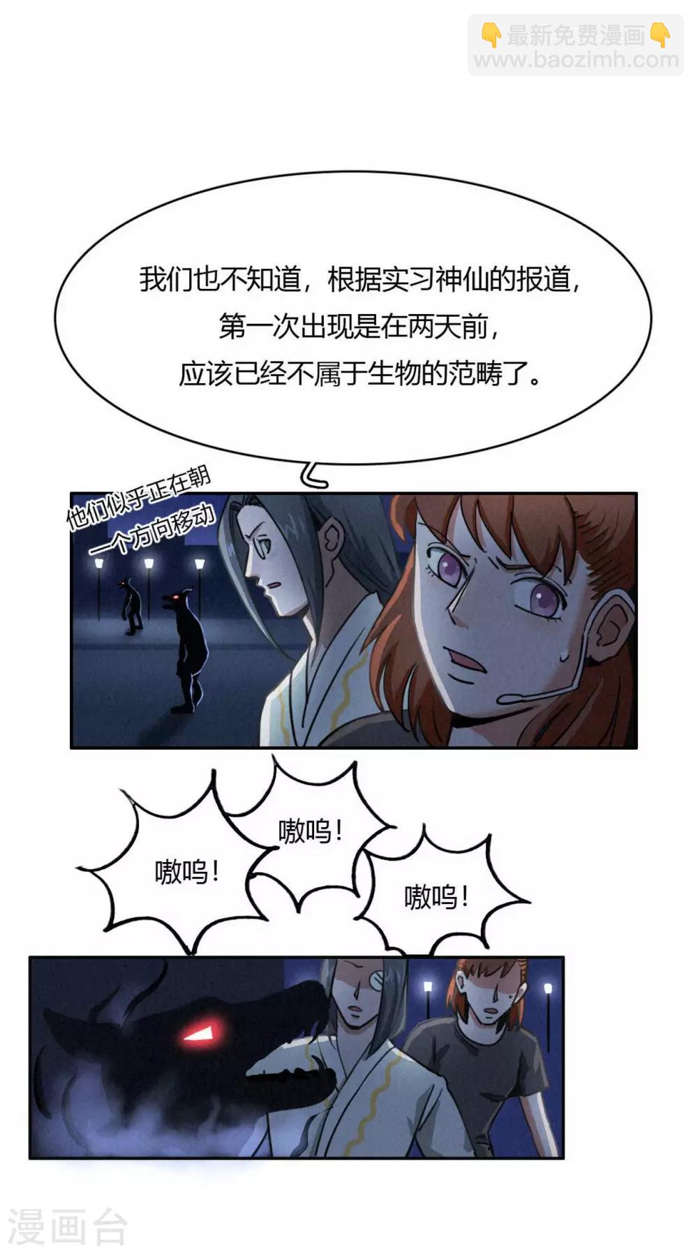 第37话 破裂的开端-第39话