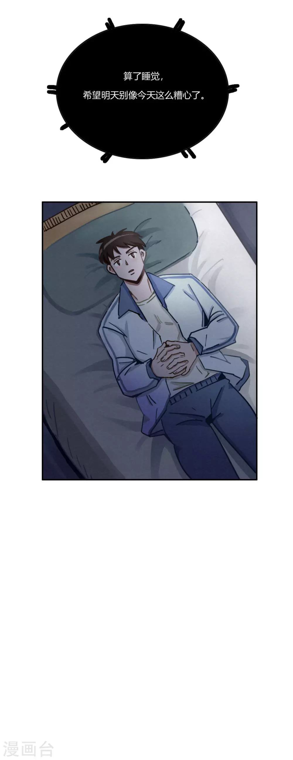 第41话 不一样的世界-第43话