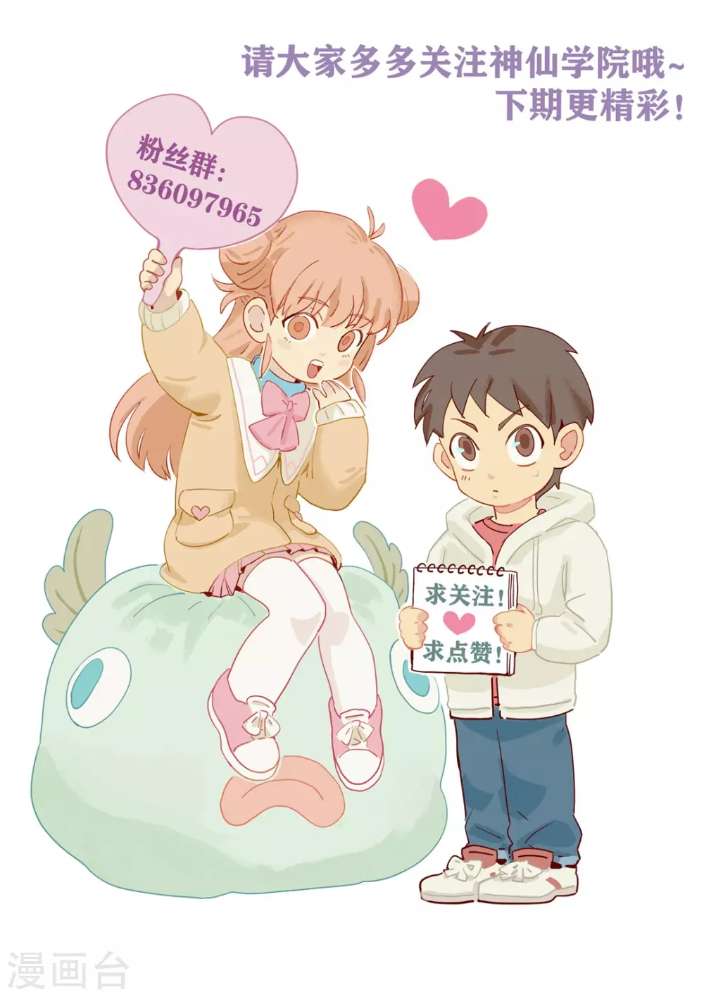 第41话 不一样的世界-第43话