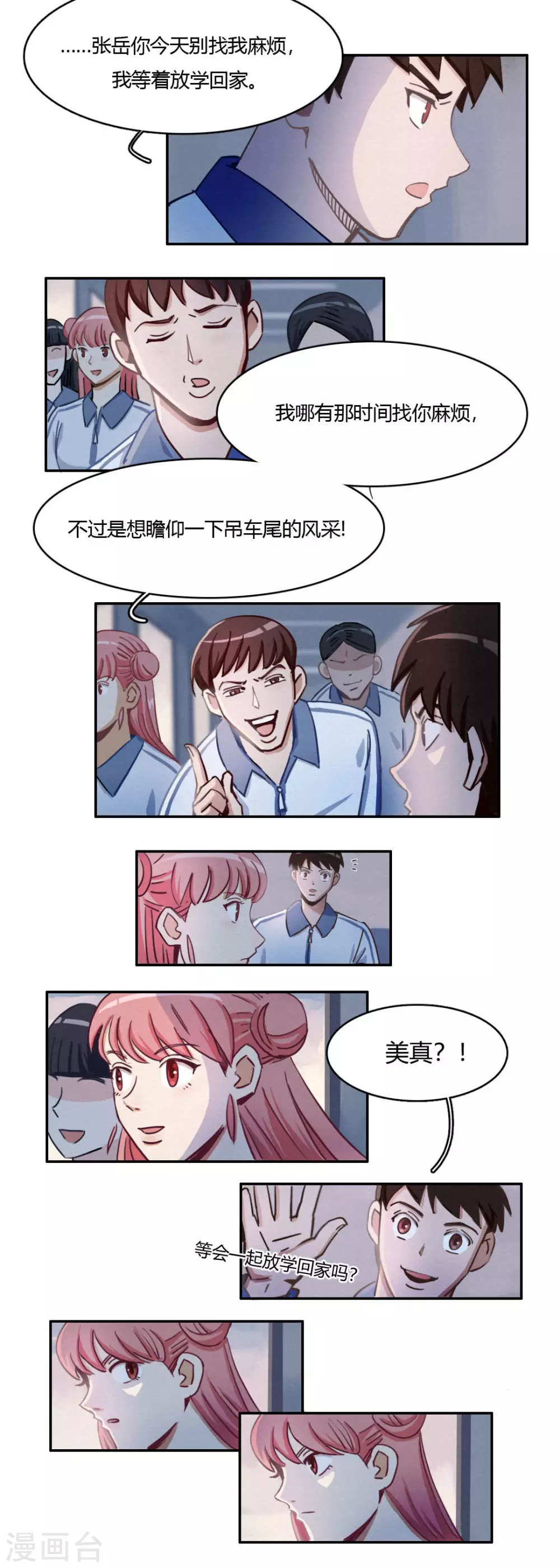 第41话 不一样的世界-第43话