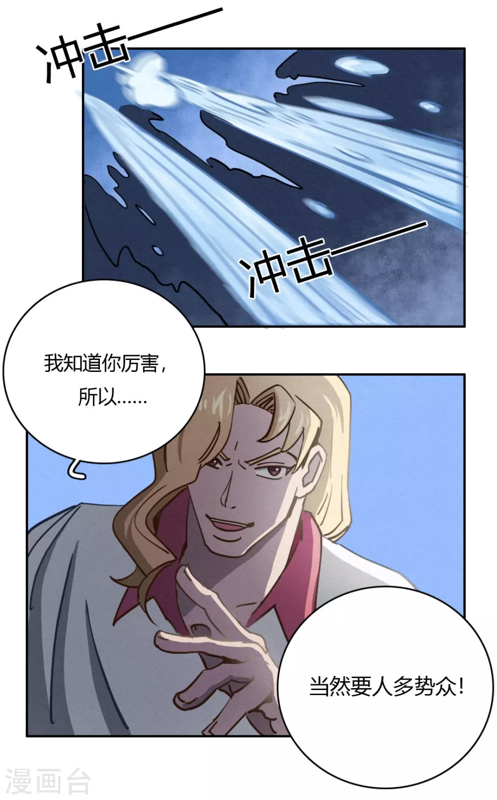 第44话 无法释怀的过去-第47话