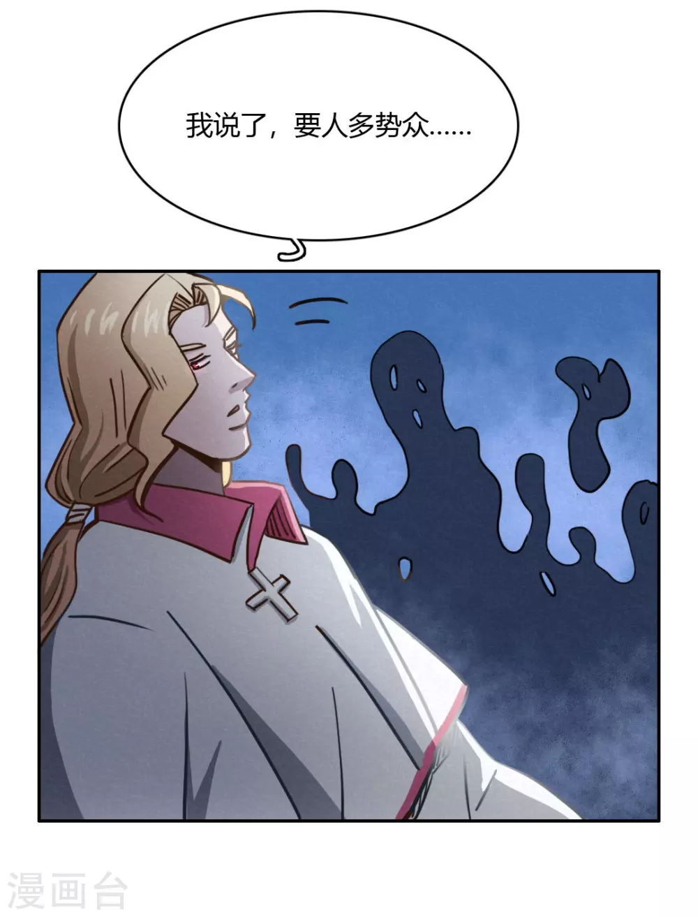 第44话 无法释怀的过去-第47话