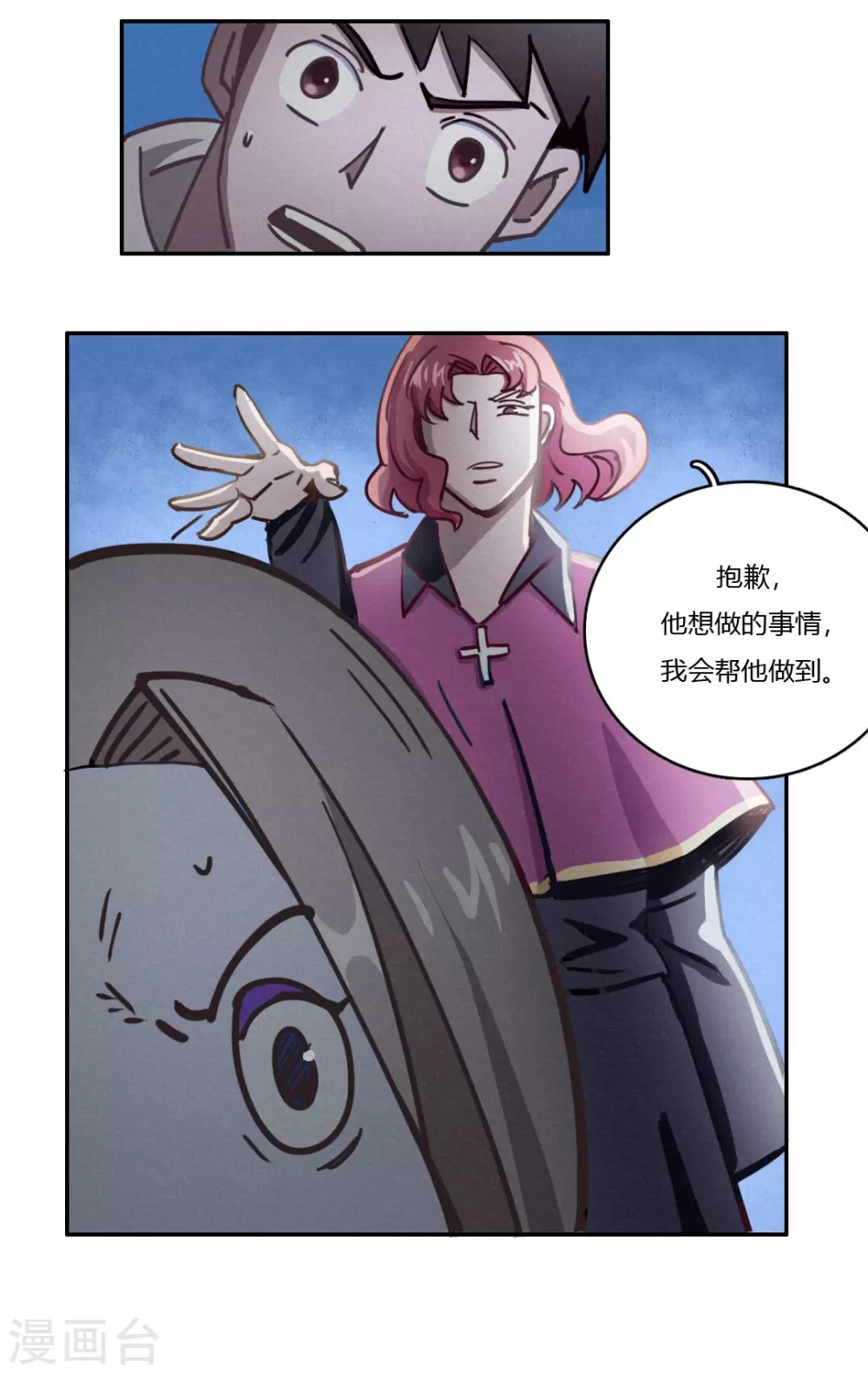 第44话 无法释怀的过去-第47话