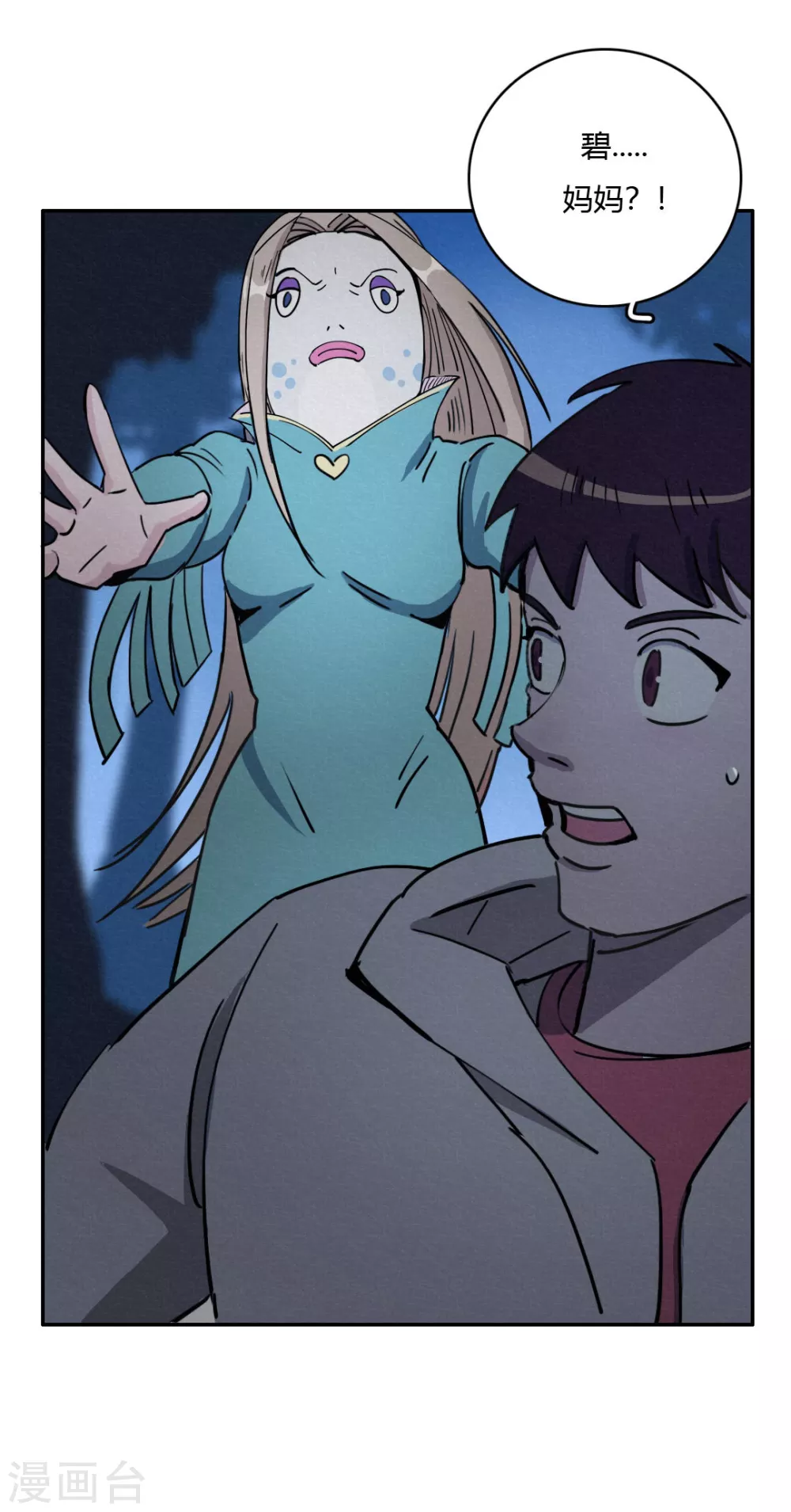 第44话 无法释怀的过去-第47话