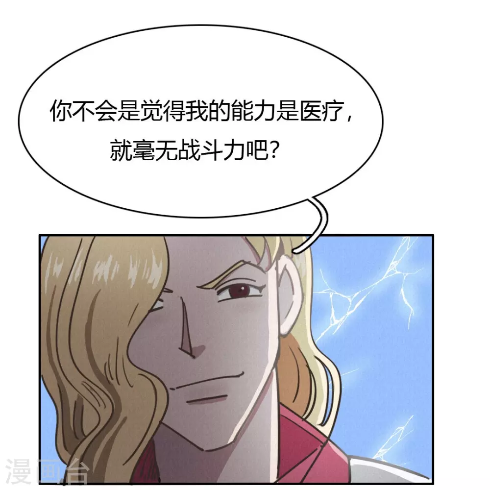 第46话 功德成神-第49话