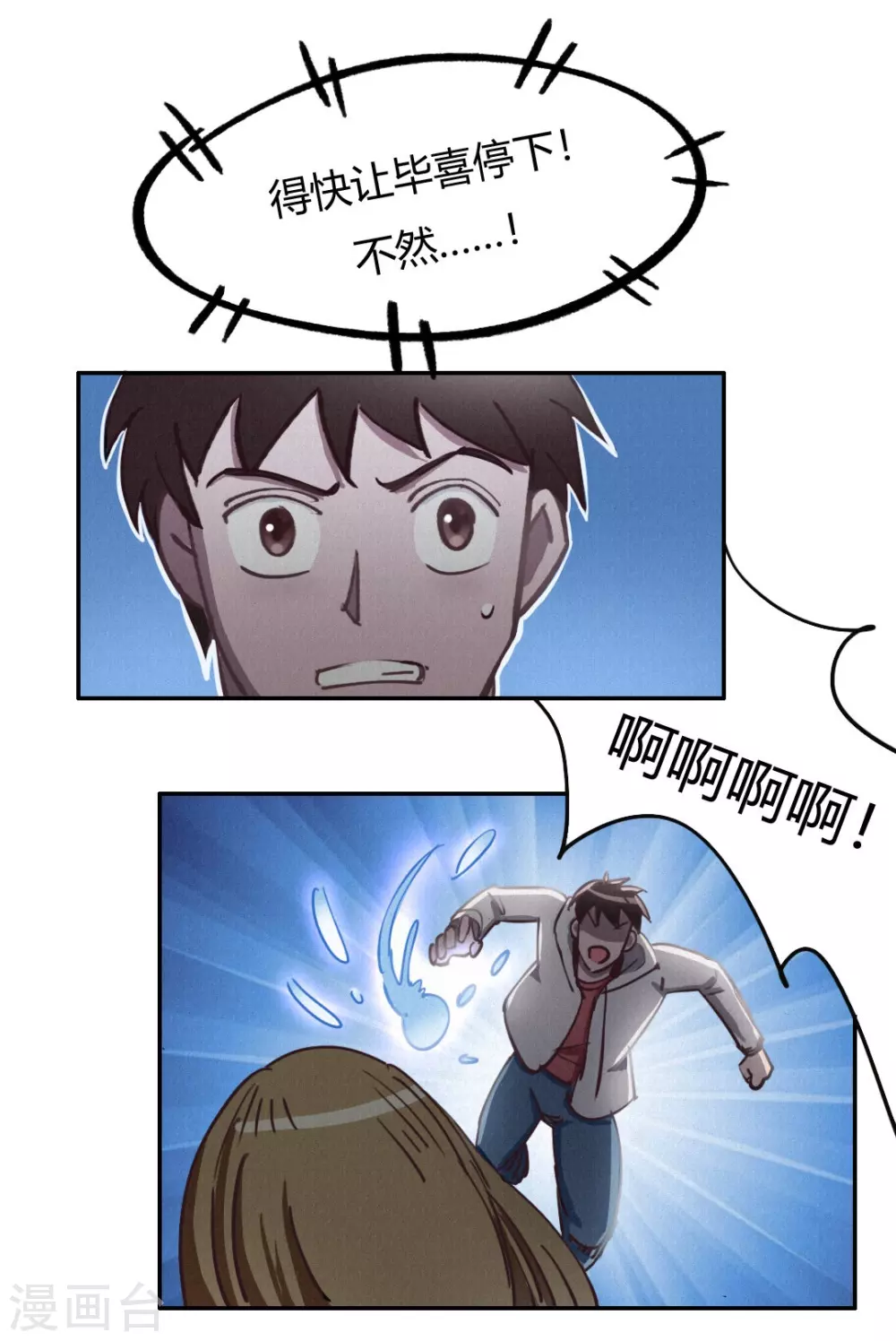 第46话 功德成神-第49话